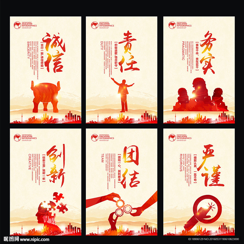 企业文化