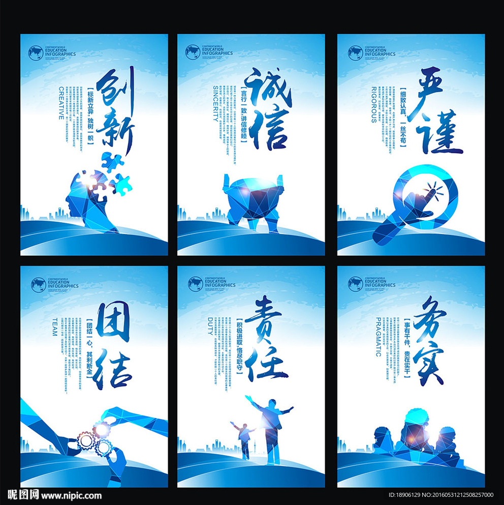 企业文化