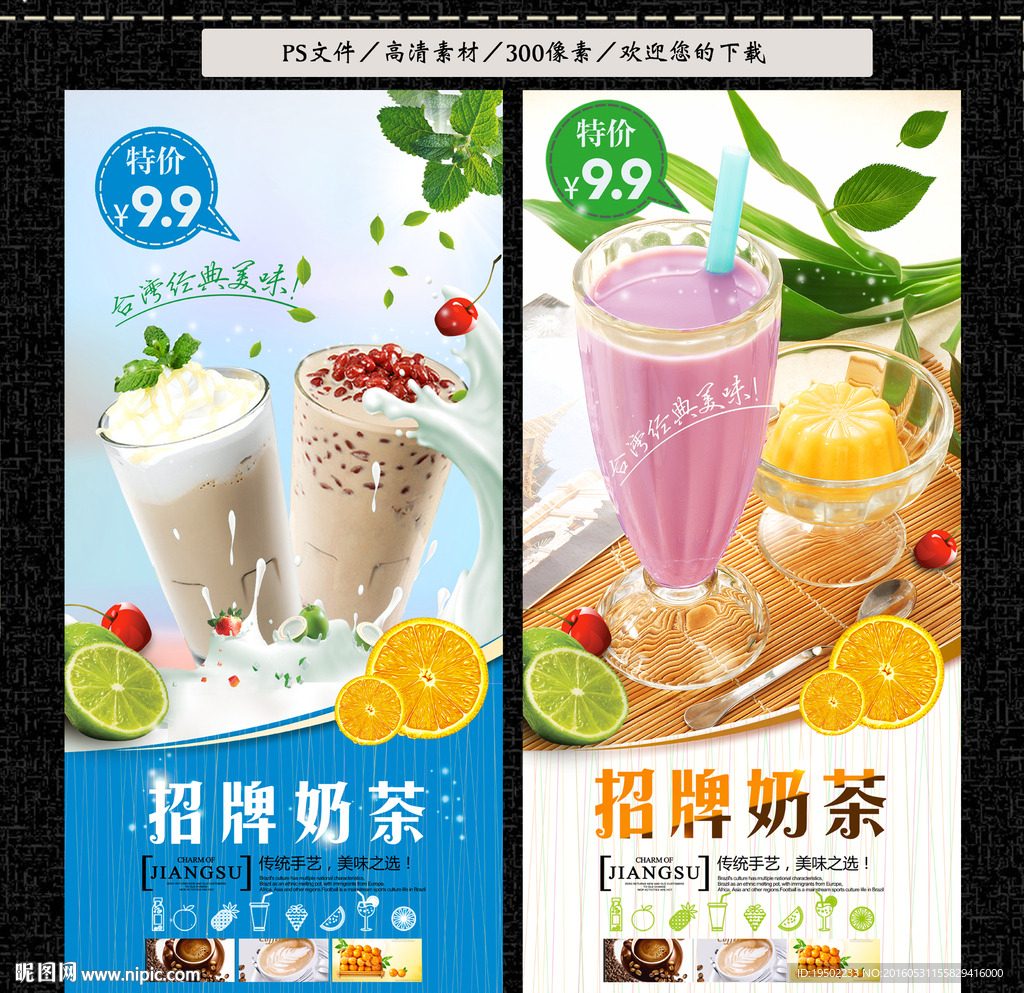 奶茶