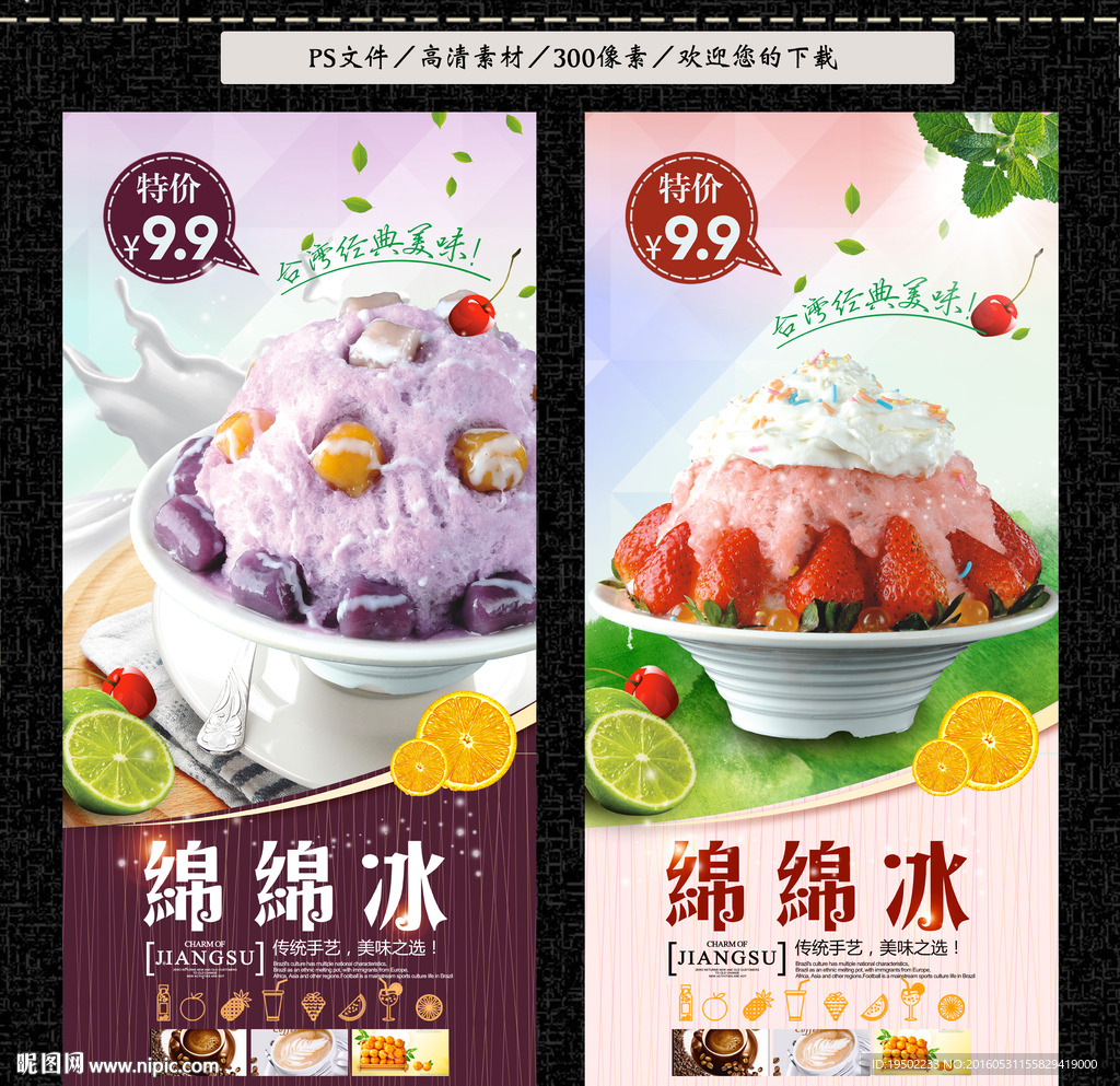 绵绵冰