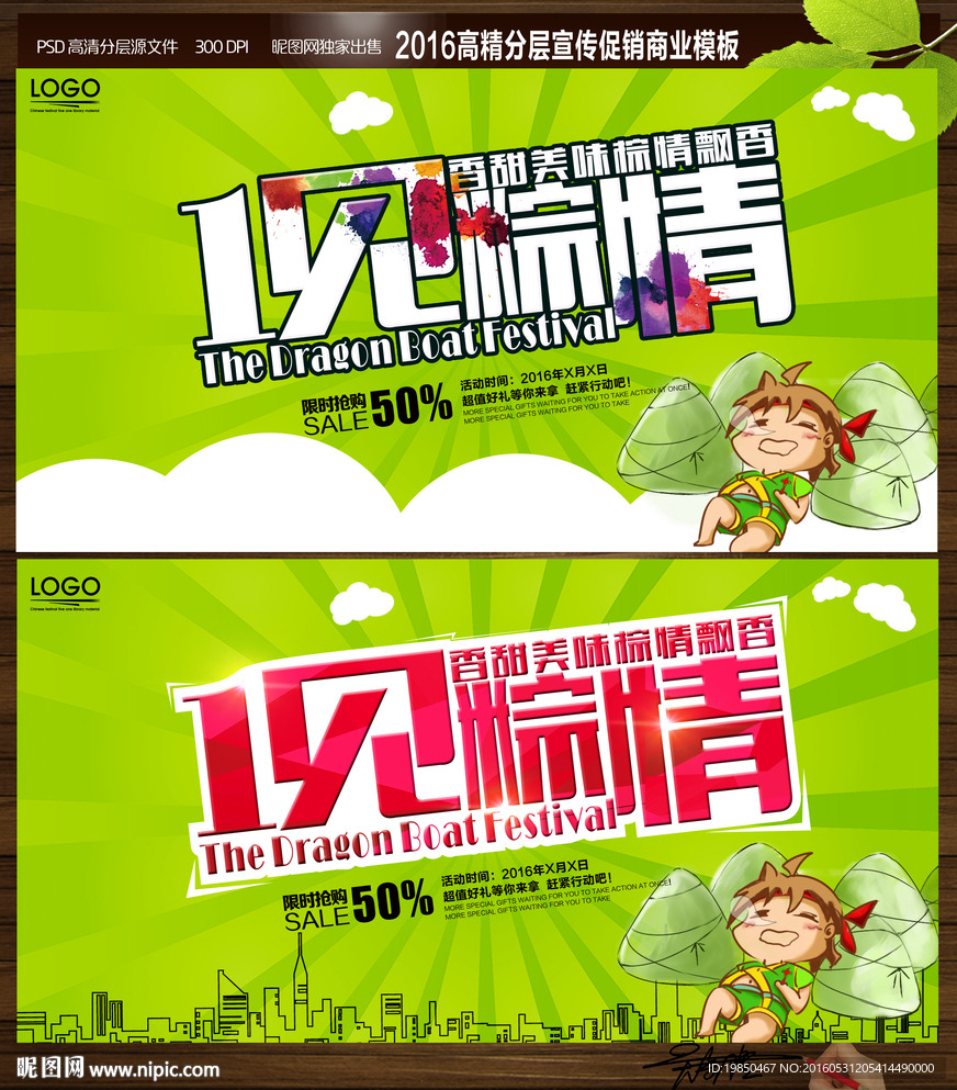 端午节