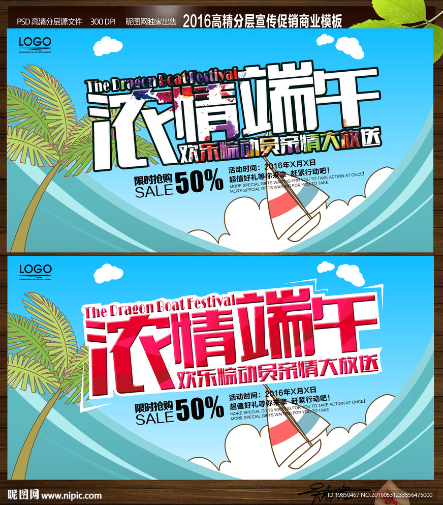 端午节