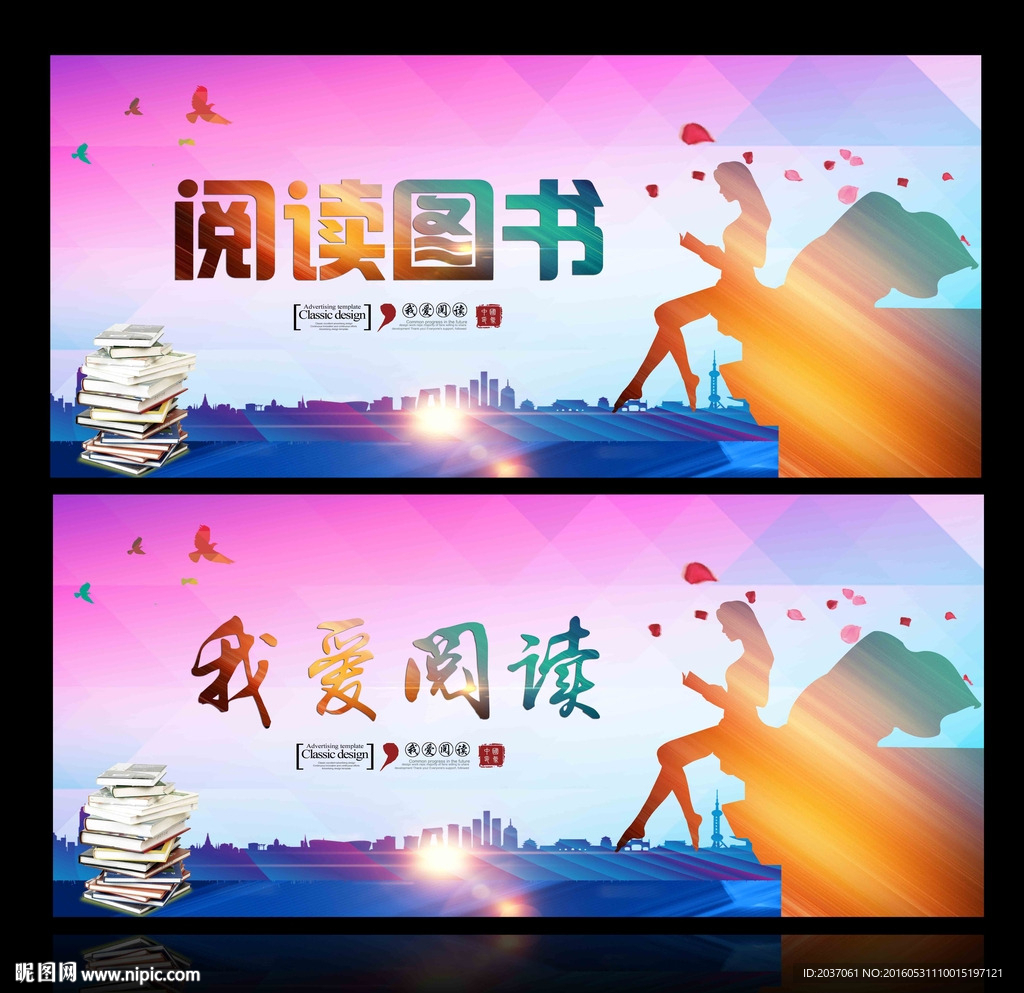 阅读