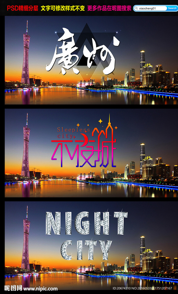 广州