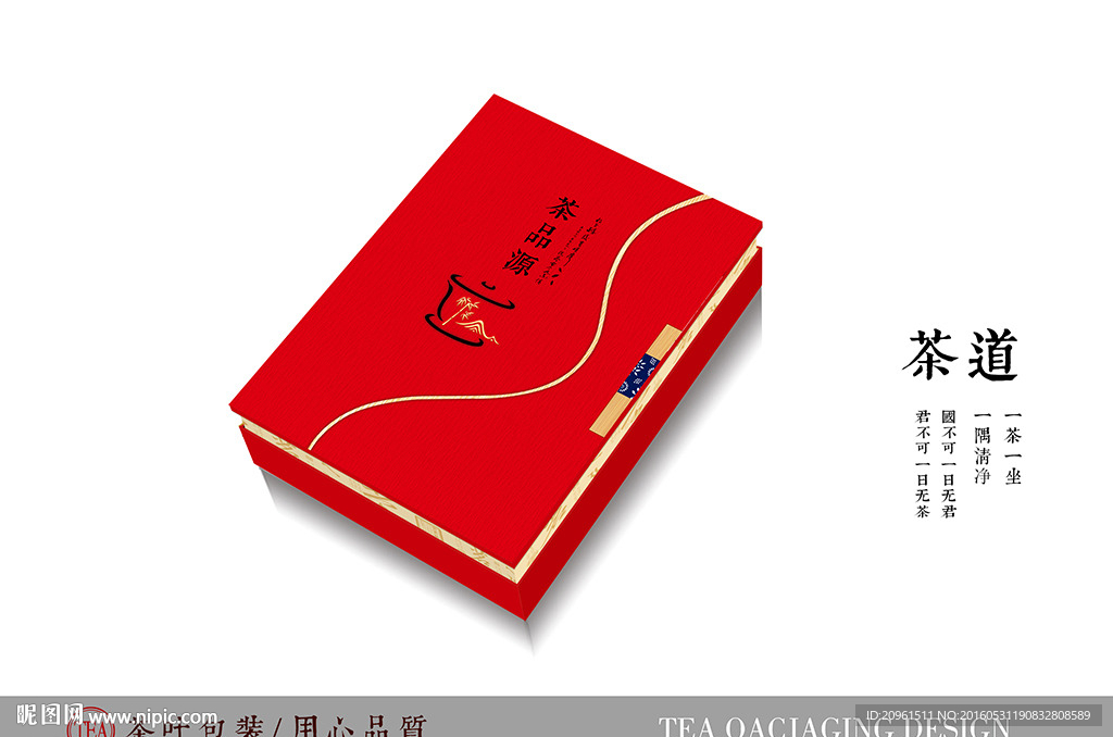 茶品源红色茶叶包装