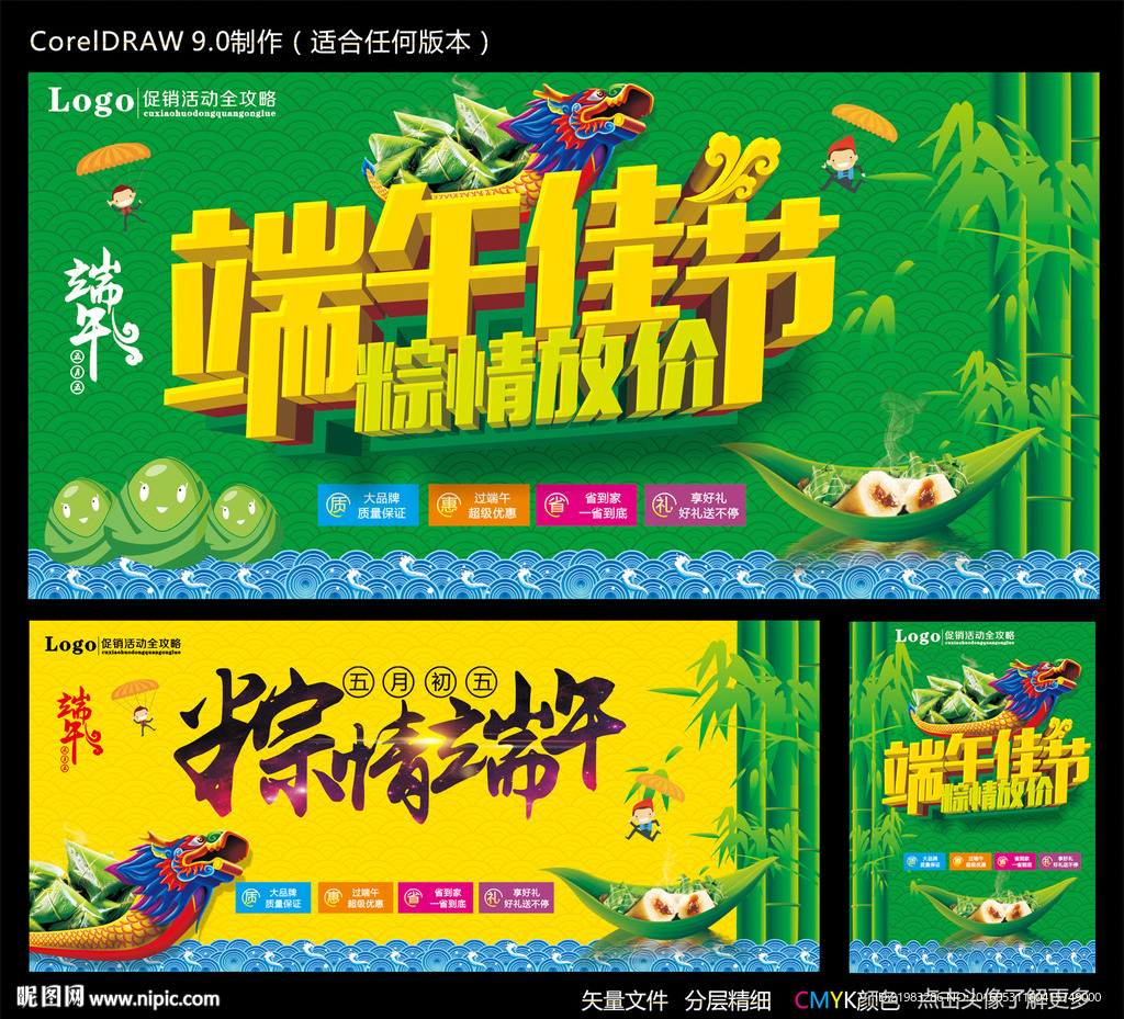 端午放价