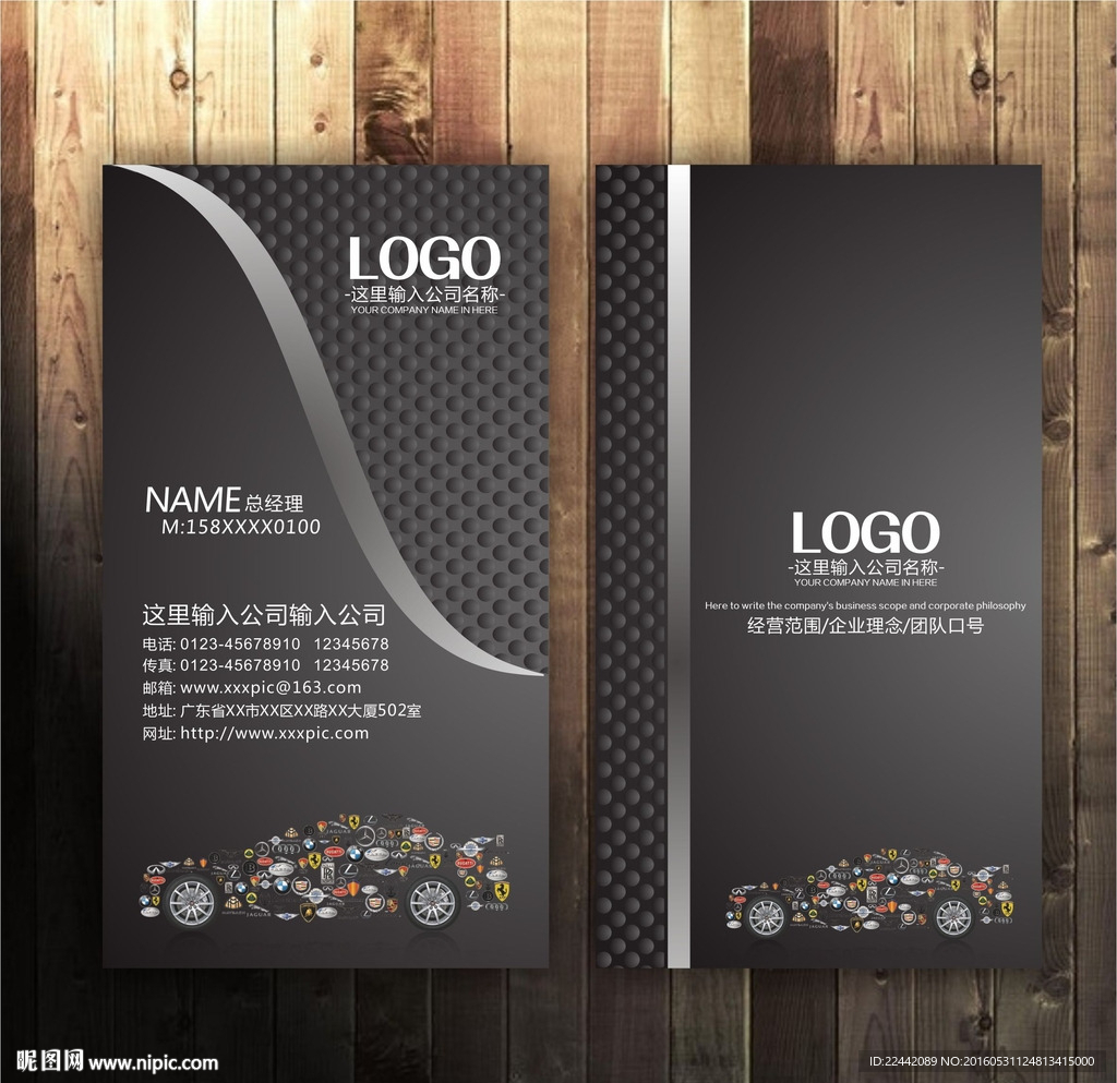 汽车修理名片