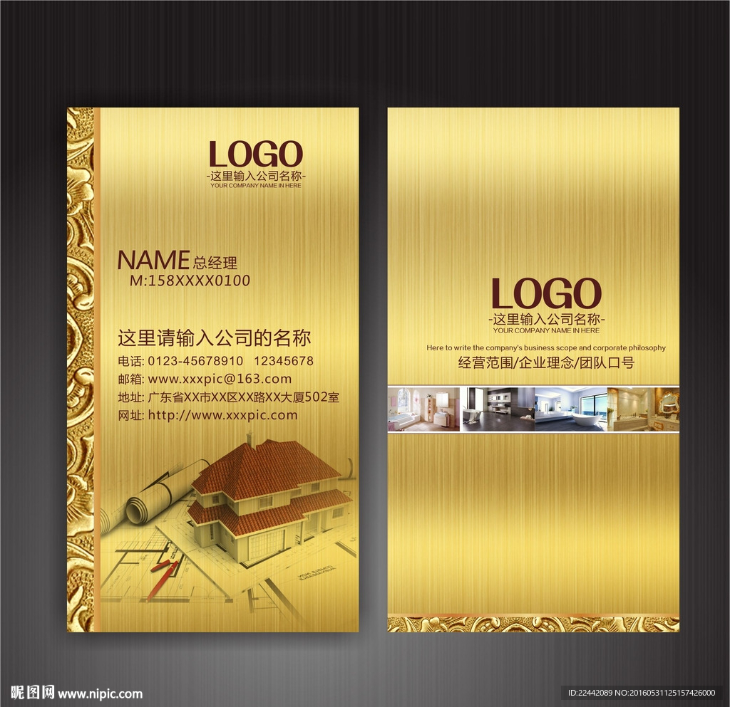 装饰公司名片