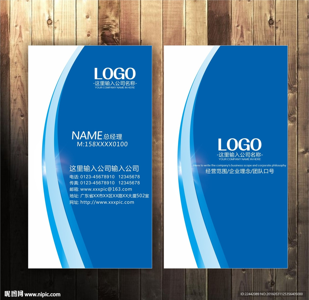 蓝色名片
