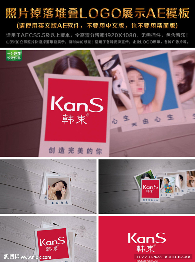 照片掉落堆叠LOGO展示AE