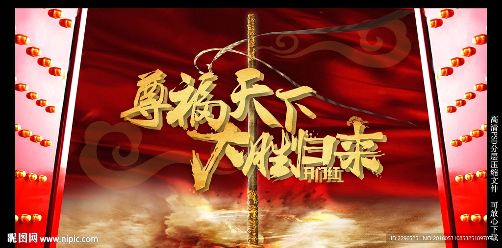 开门红