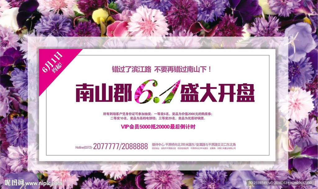 地产DM