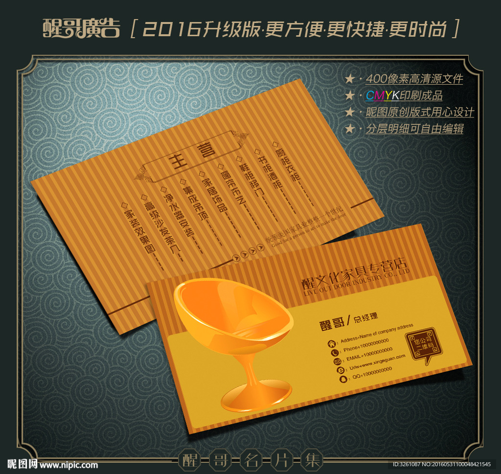家具名片