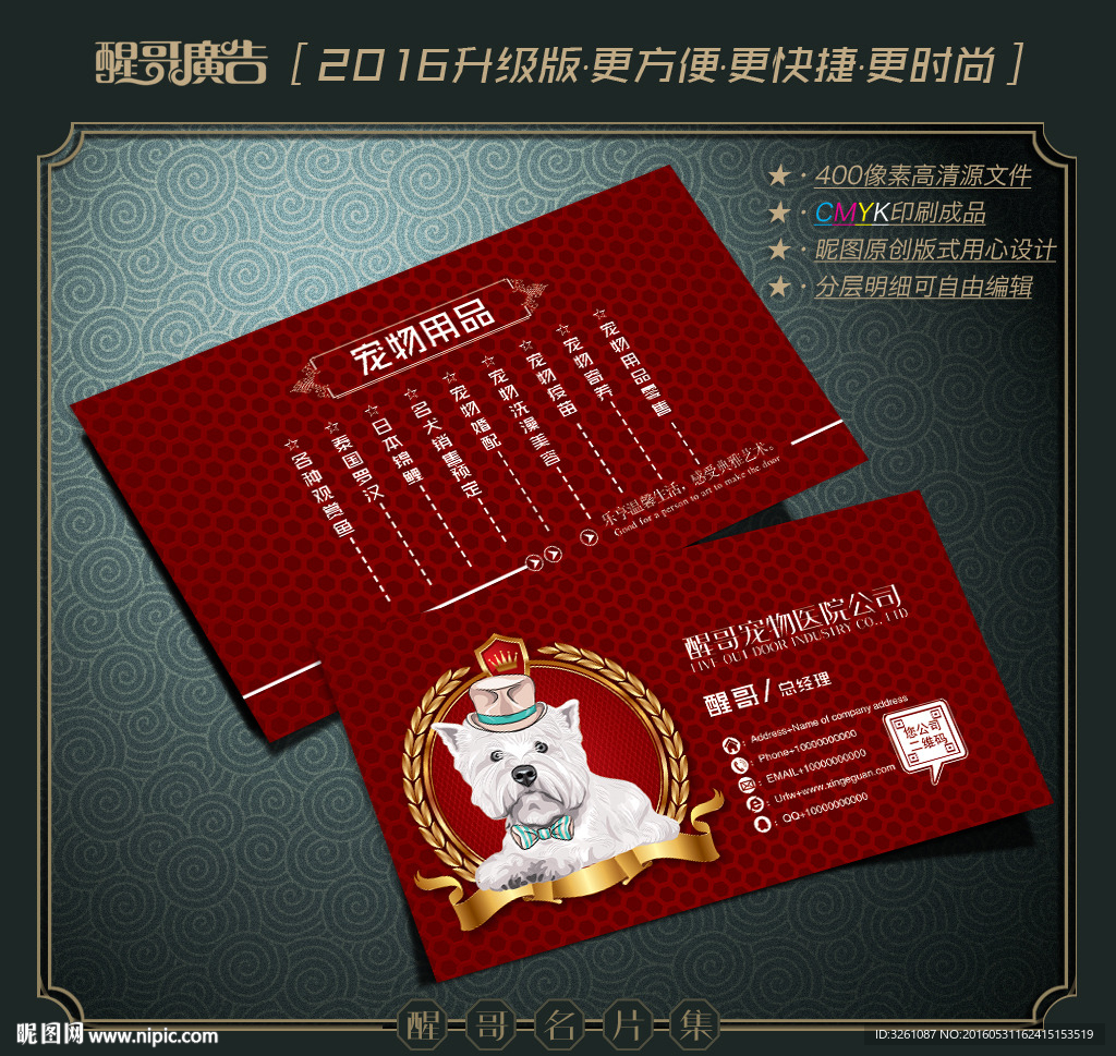 宠物名片