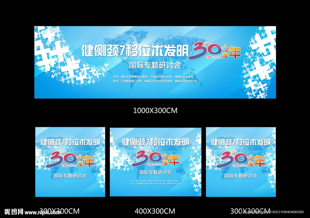 健侧颈7移位术发明30周年国际