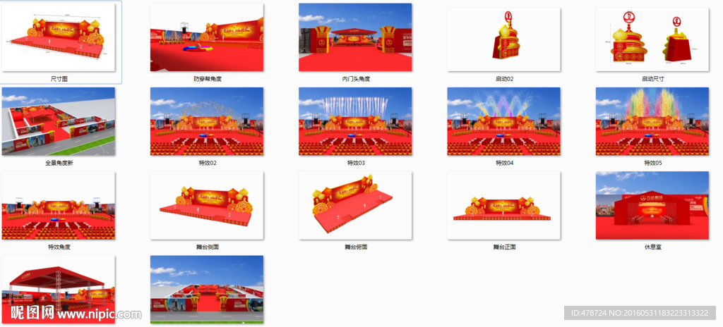 盛世万达 辉耀边城
