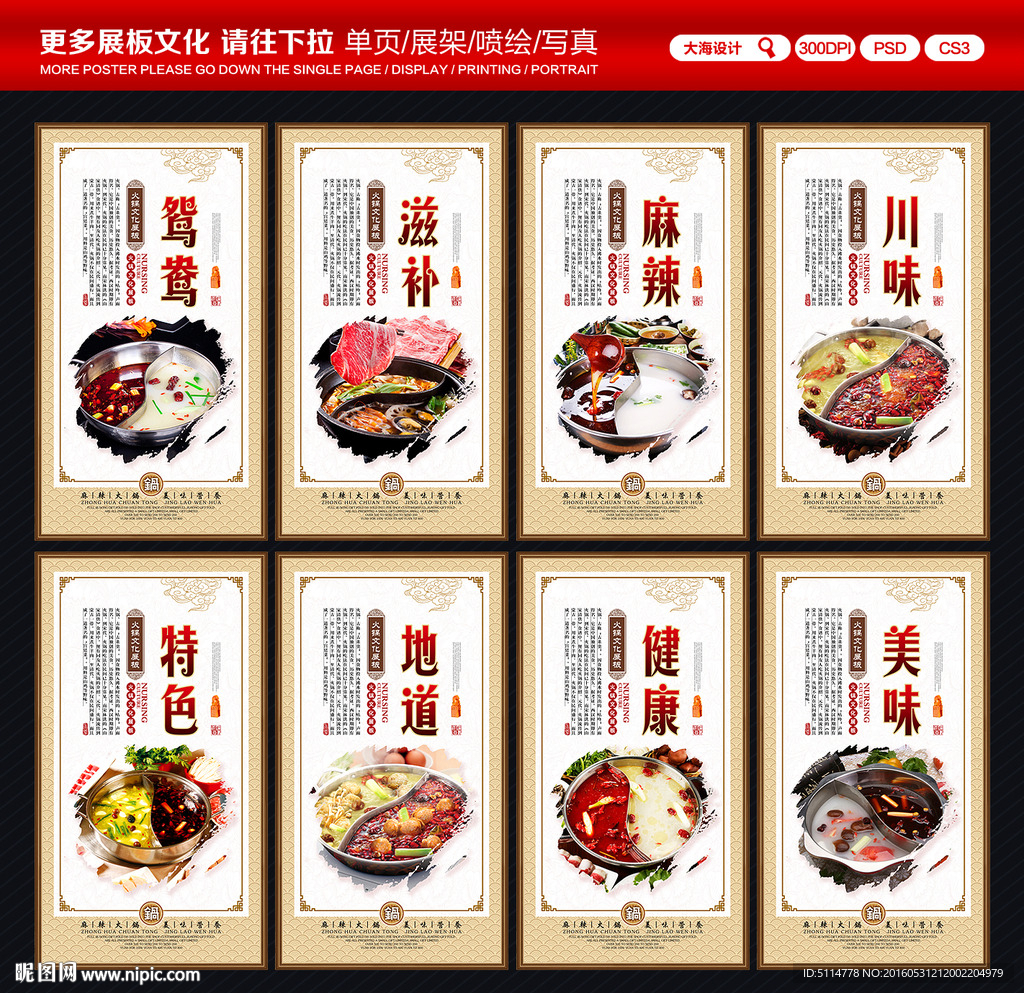 火锅