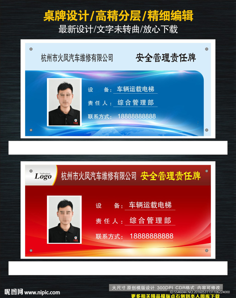 桌牌设计