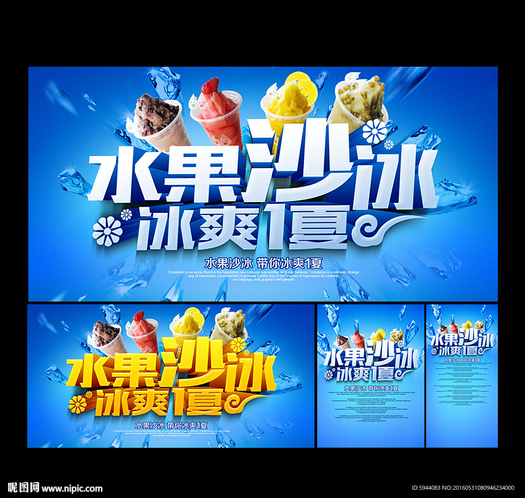 沙冰