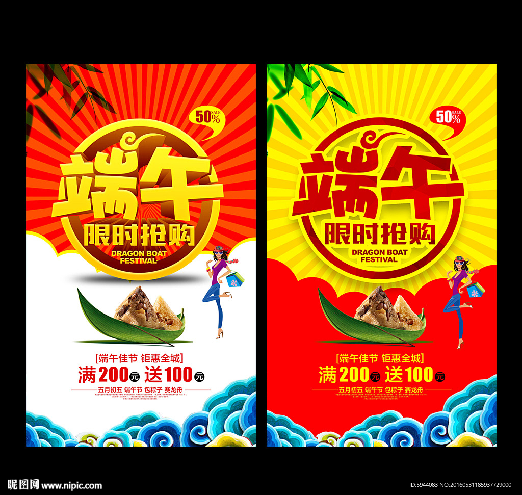端午节