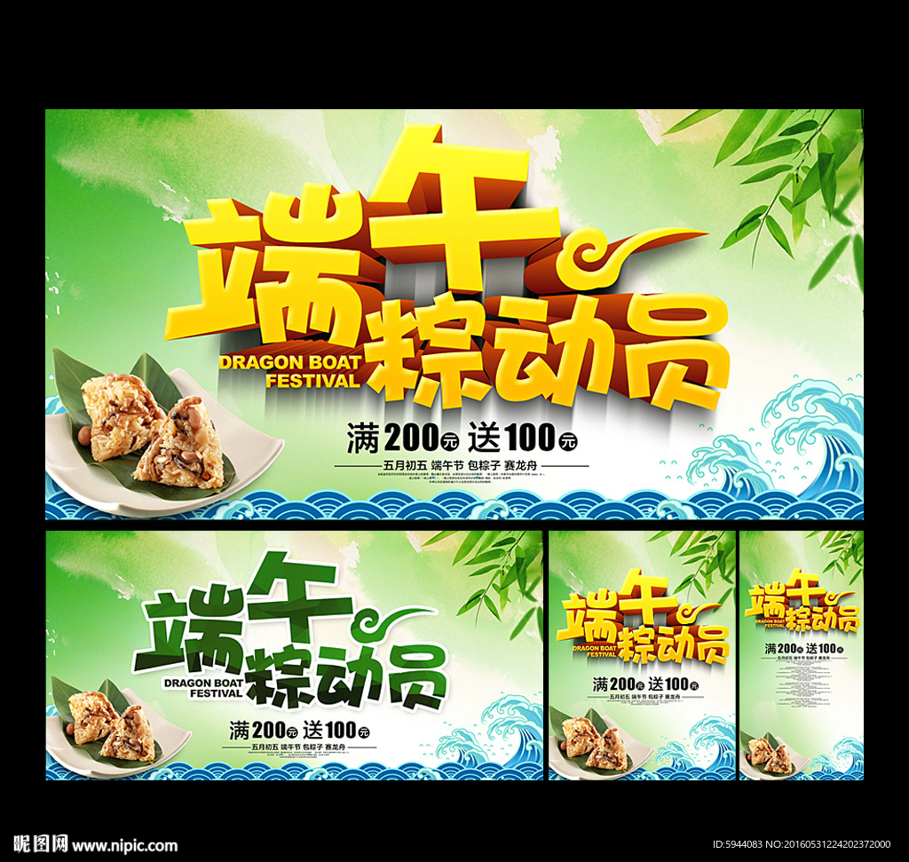 端午节