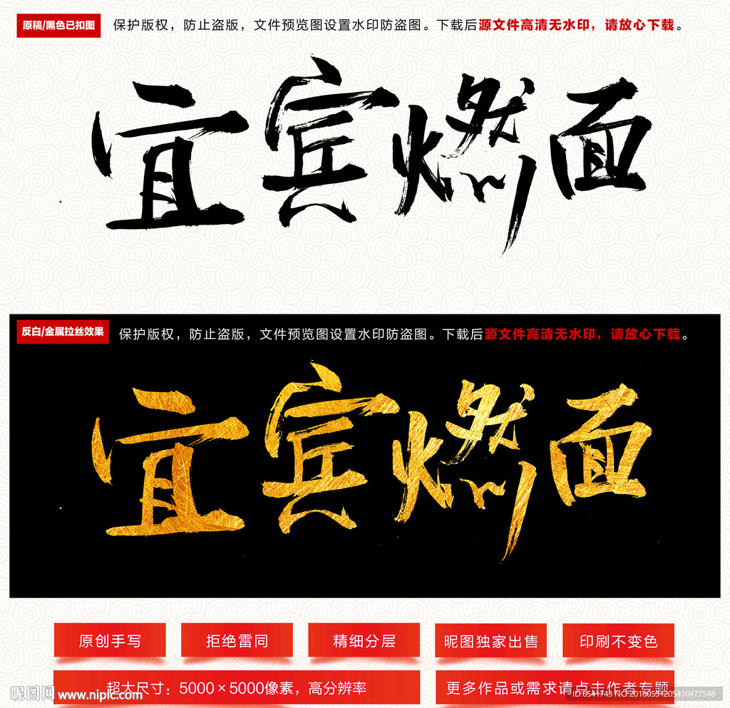 宜宾燃面