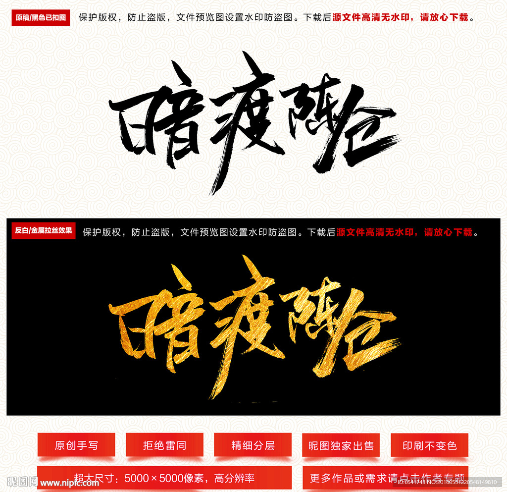 暗渡陈仓毛笔字
