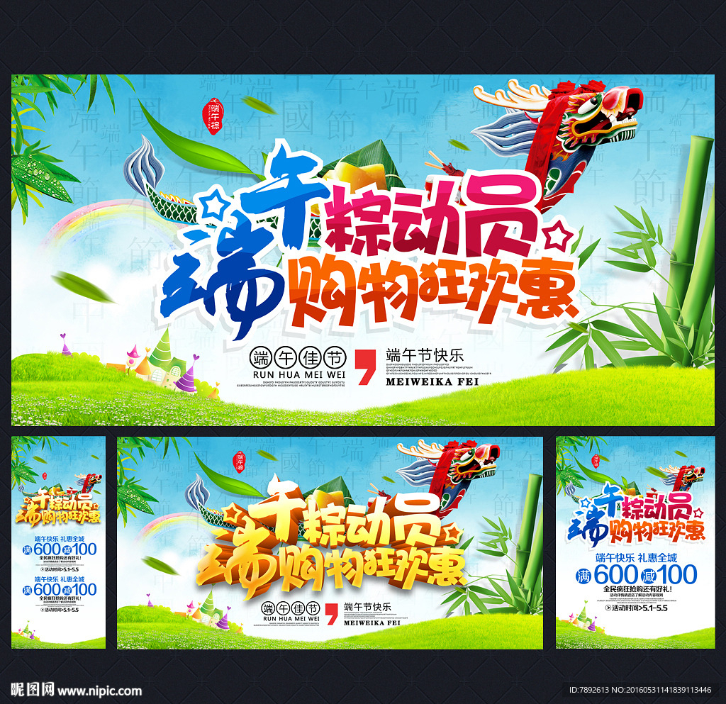 端午