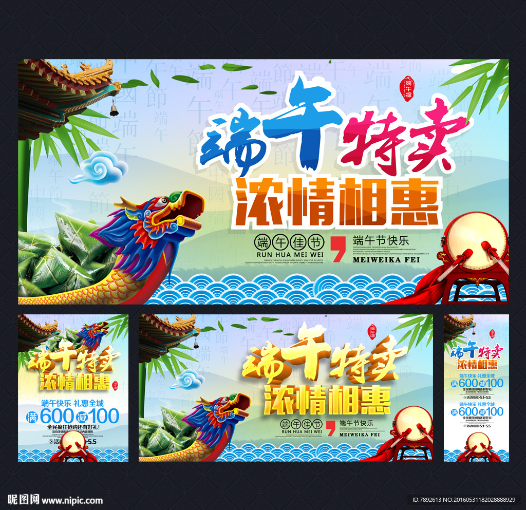 端午