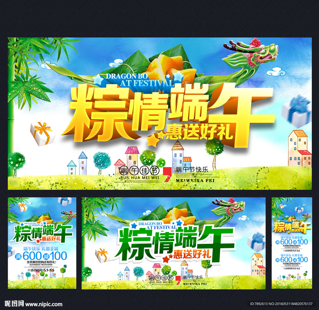 端午节