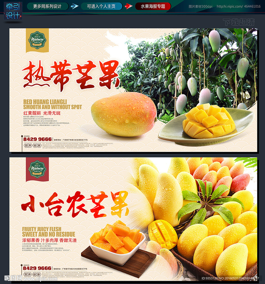 芒果