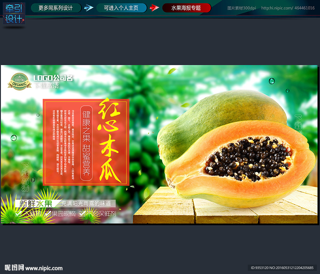 木瓜