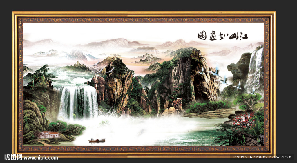 中堂山水画
