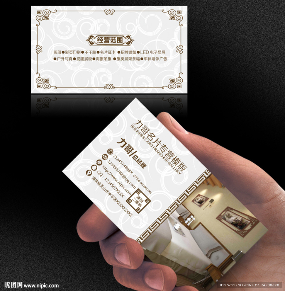 宾馆名片