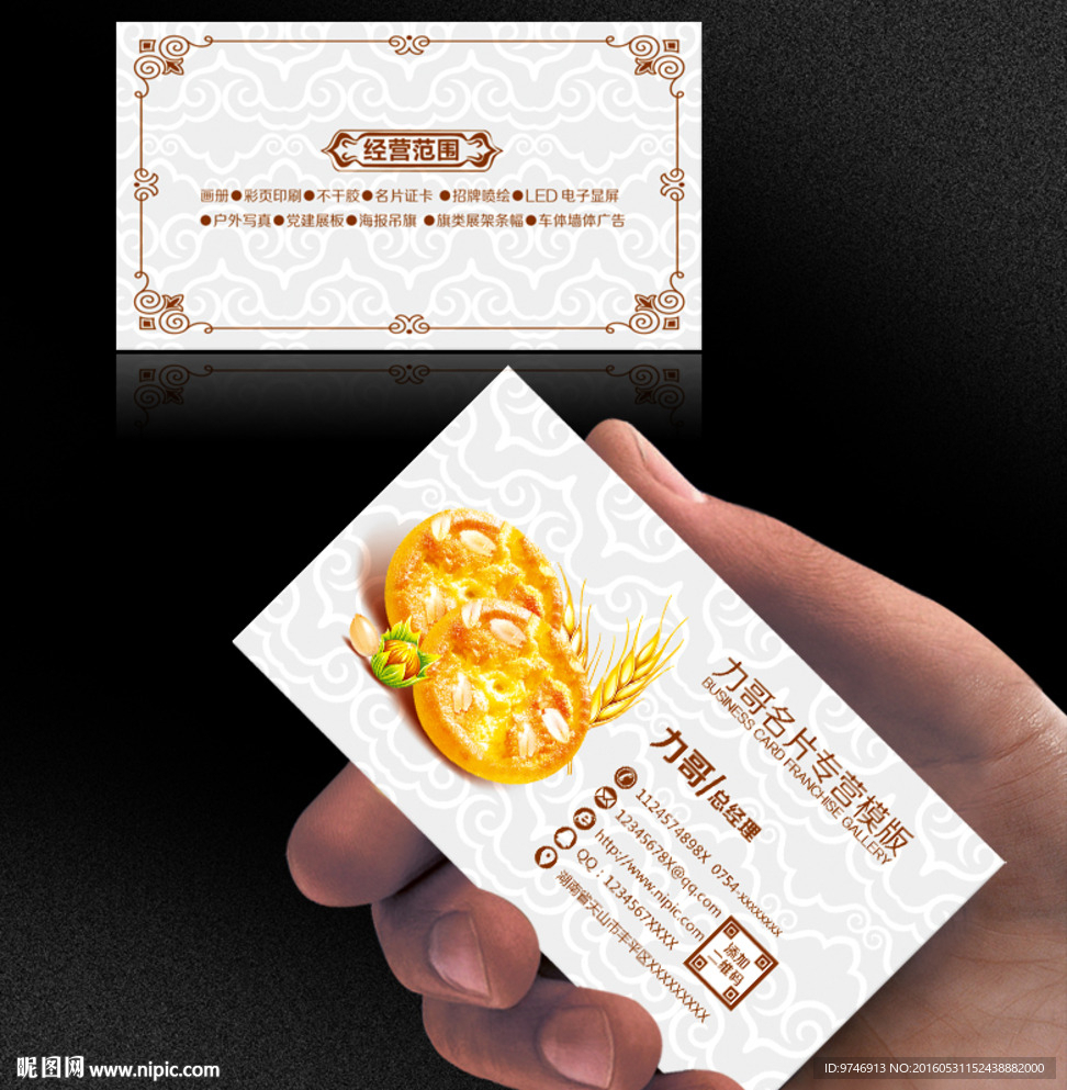 蛋糕名片