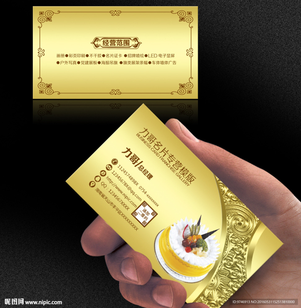蛋糕名片