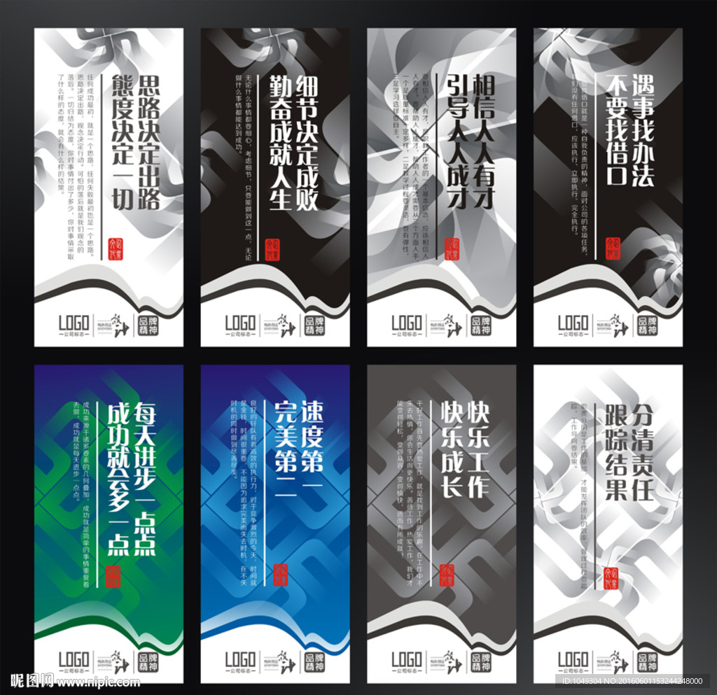黑白展板