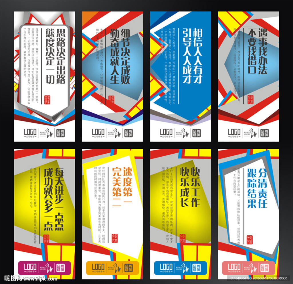学校展板设计