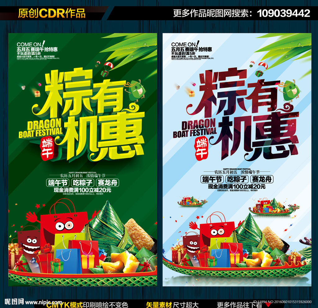 端午节