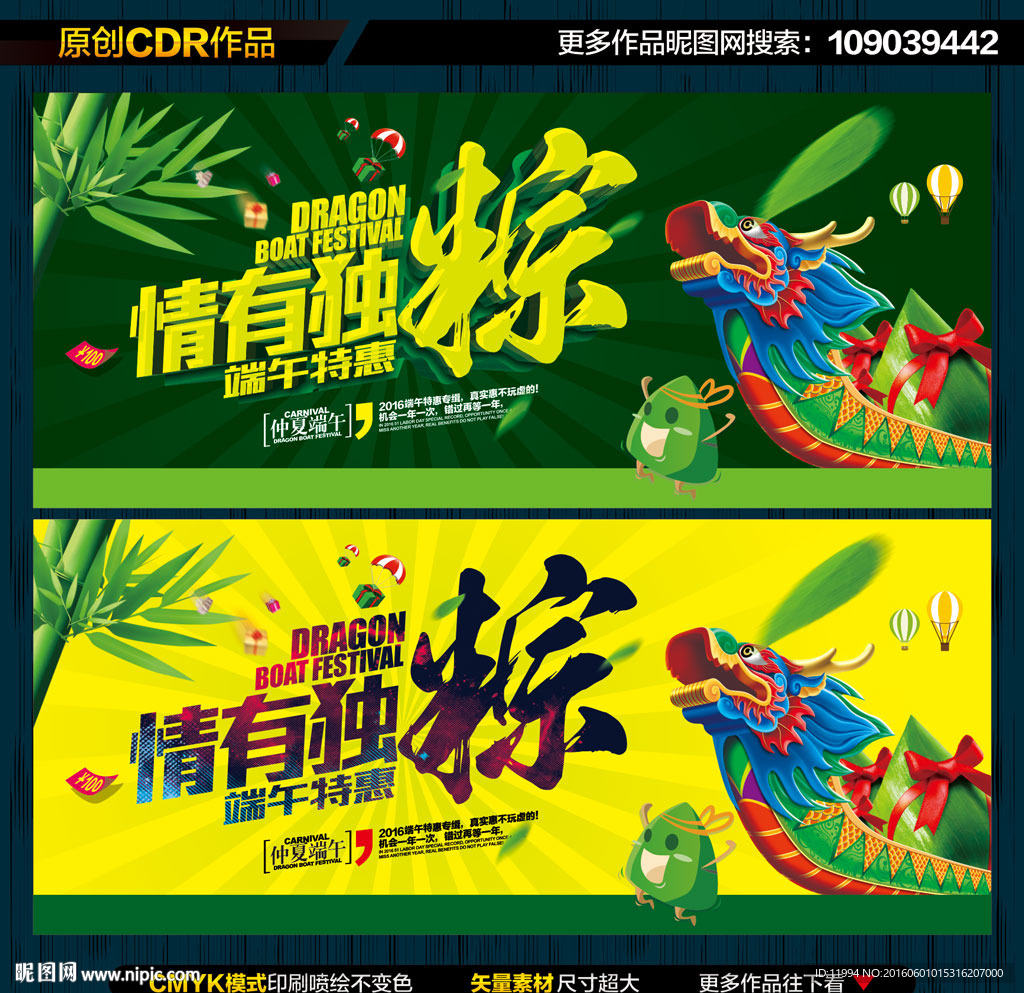 端午节