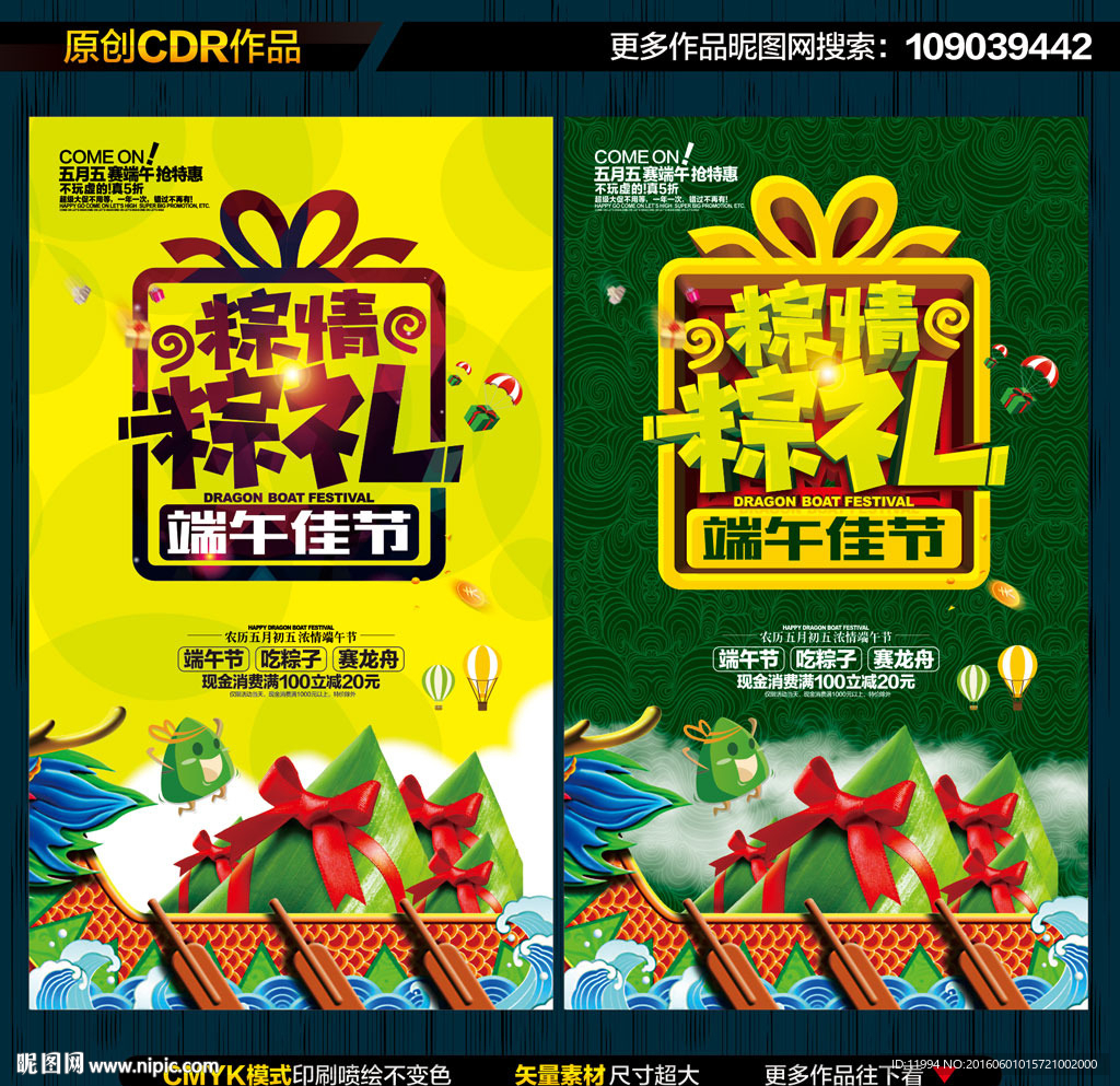 端午节