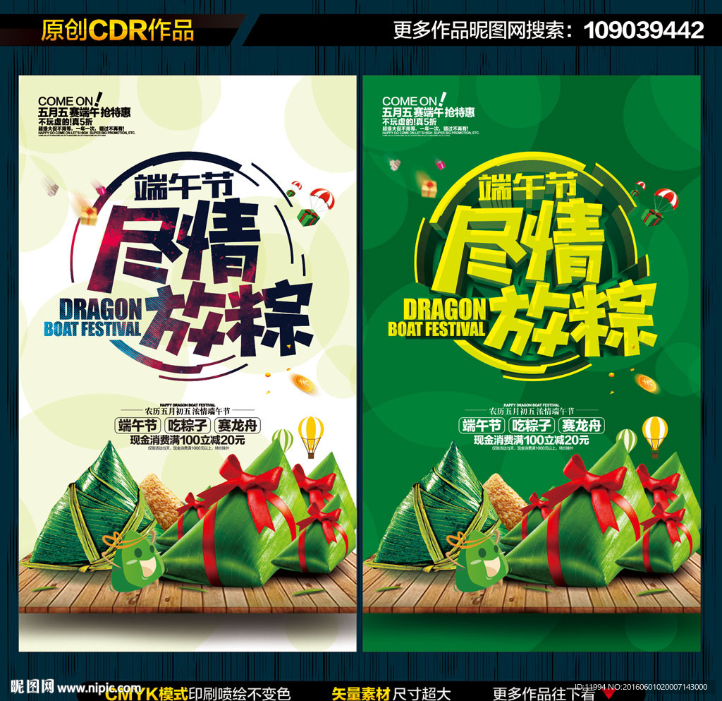 端午