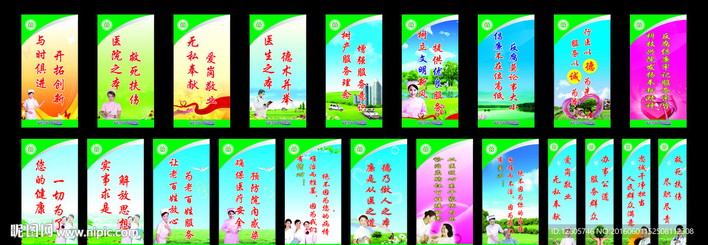 医院标语