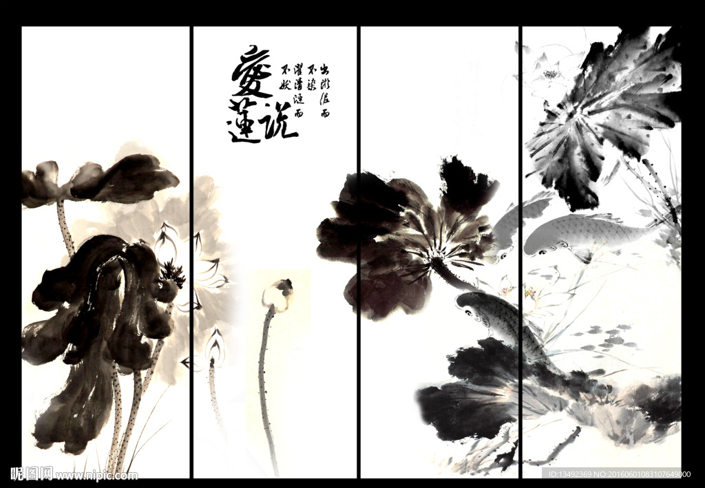 水墨荷花