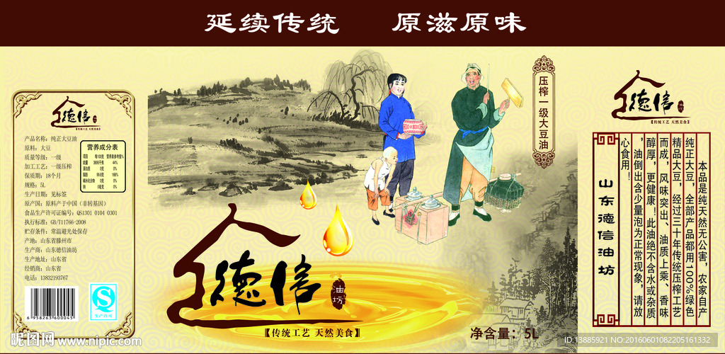 油包装