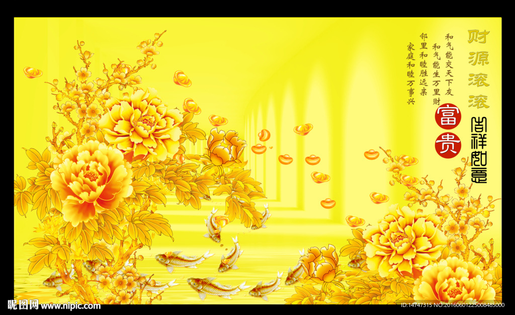 九鱼图 壁画
