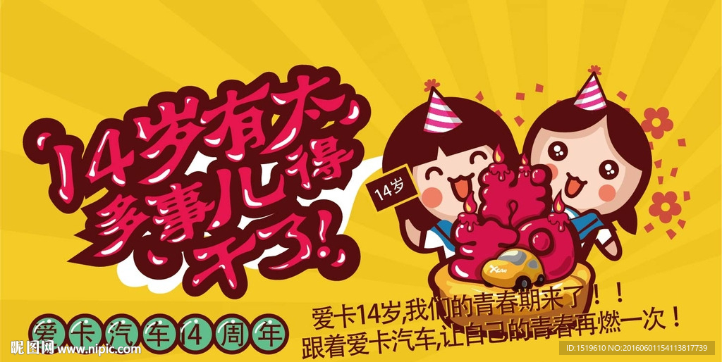 卡通包装