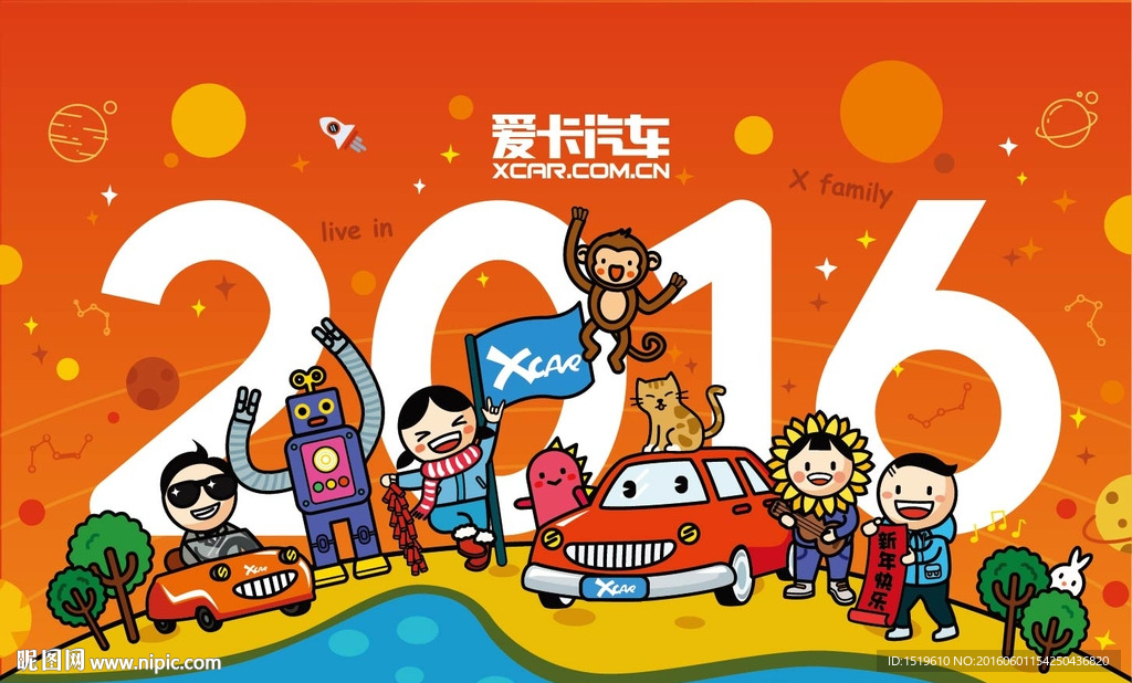 卡通海报