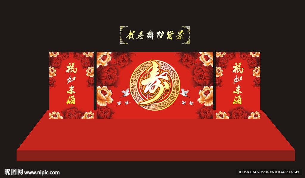 寿宴背景
