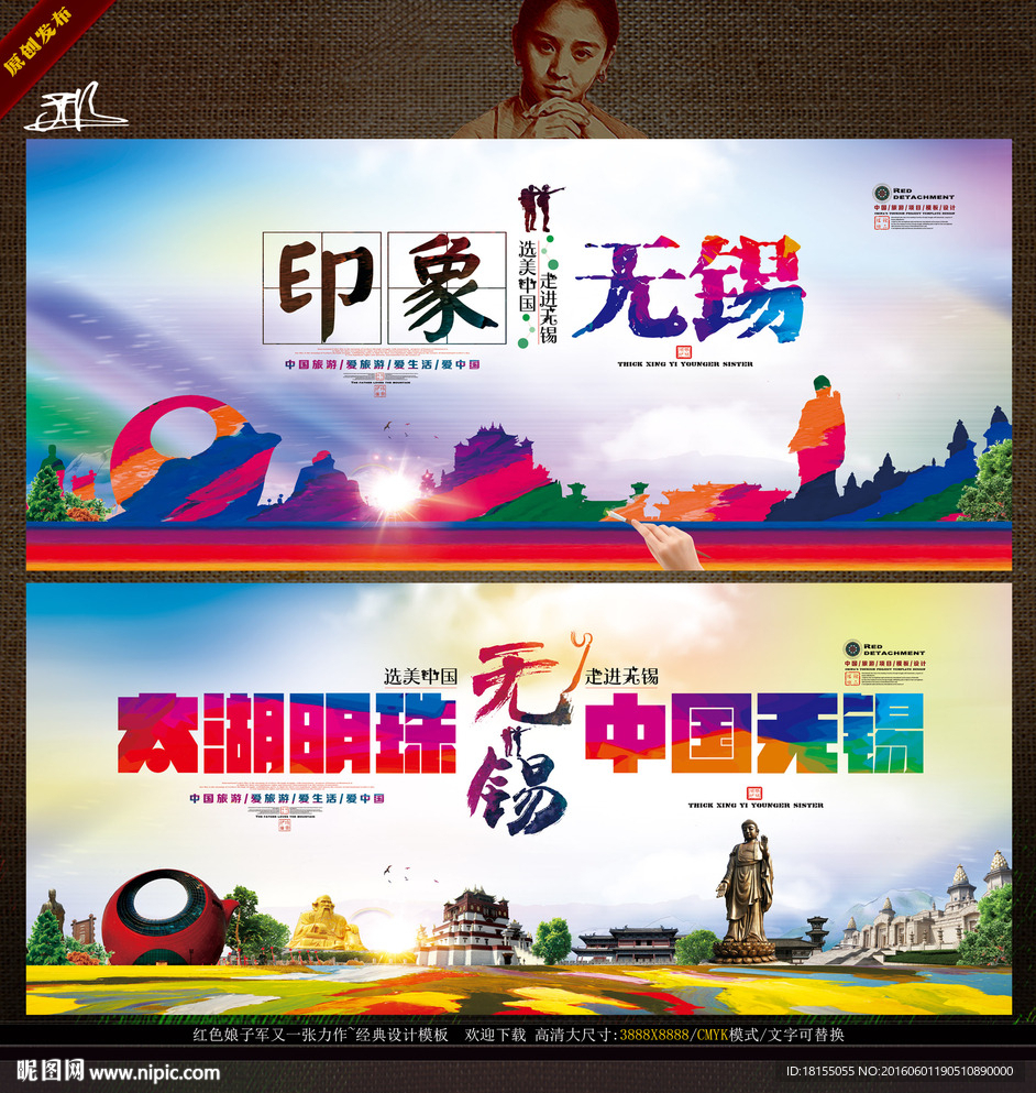 印象无锡 写意表现绘画诗意主题